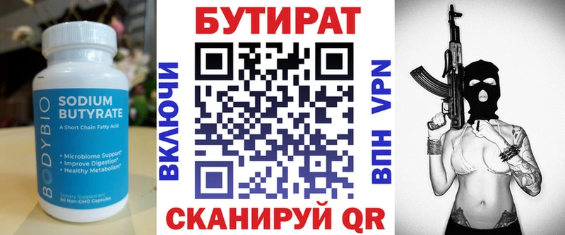 Купить где  Курильск  БУТИРАТ оксибутират 