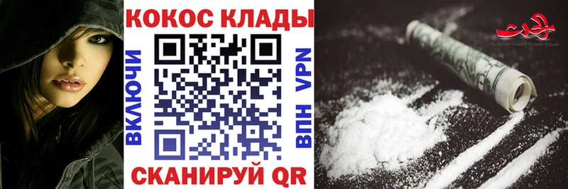 Купить закладки  Курильск  Кокаин Перу 
