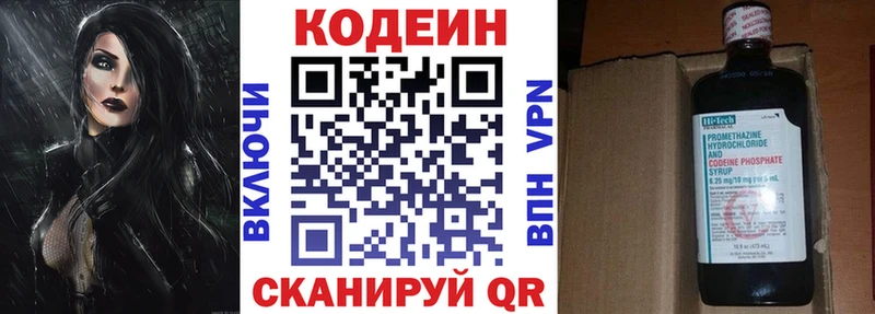 Кодеиновый сироп Lean напиток Lean (лин)  Купить  Курильск 