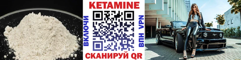 Кетамин VHQ  Купить закладки  Курильск 