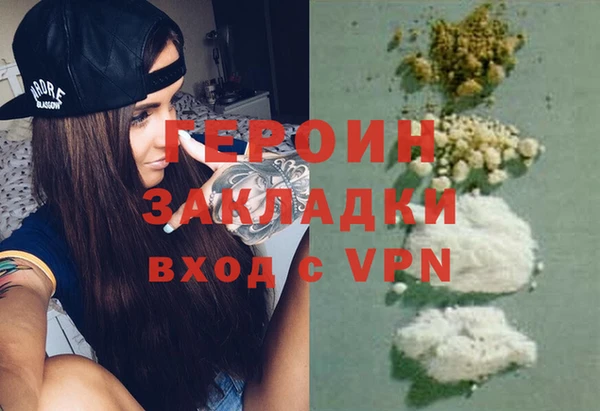 героин Бронницы