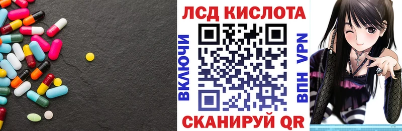 ЛСД экстази кислота Курильск