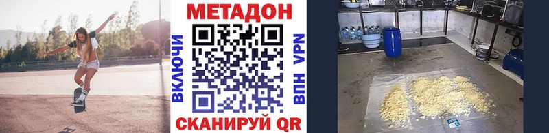 МЕТАДОН белоснежный  Купить закладки  Курильск 
